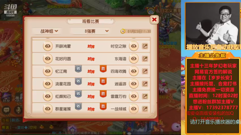 【2022-01-23 11点场】Emm花火：【岁岁长安】花火提前祝各位大哥新年快乐！