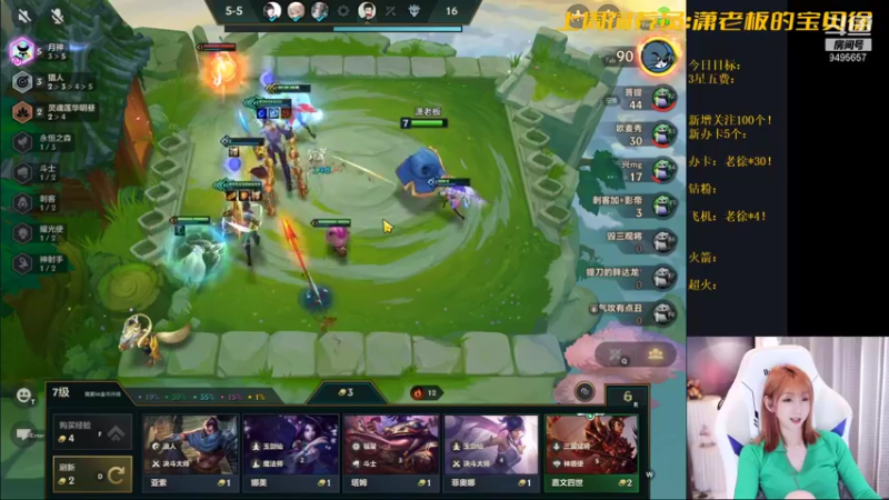 【2022-01-24 22点场】NB丶潇老板：福星三星五费正确玩法！