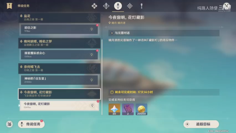【玩转原神2.4】灯中秒影第一期图案