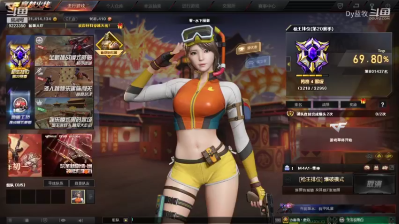 【仙剑4】Dy蓝牧的精彩时刻 20220125 16点场