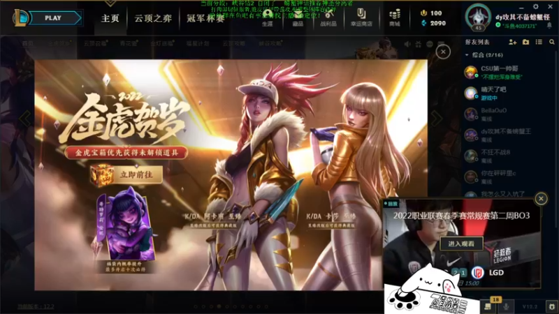 【2022-01-24 18点场】攻其不备出其不意：最强螃蟹王（厄加特）不破不立！
