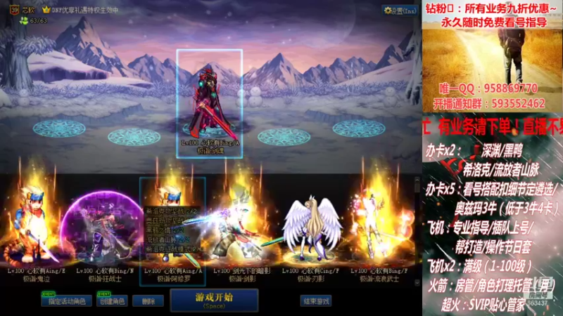 【2022-01-24 19点场】DNF丶心软：看号~副本~ 在线打造