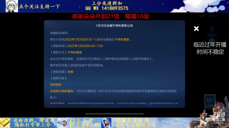 【2022-01-24 21点场】剑心小哥：新赛季冲冲冲 7006338