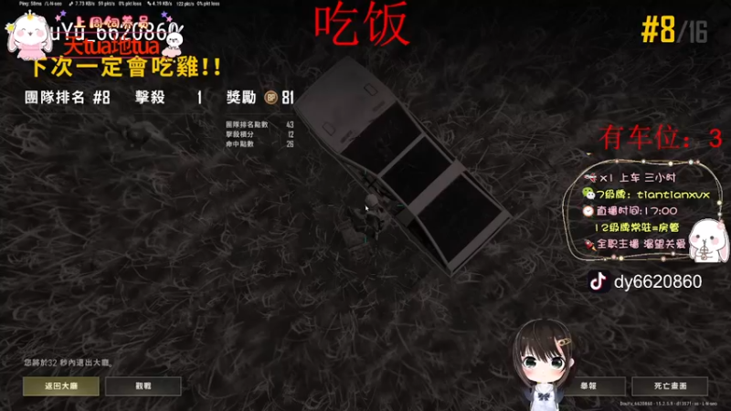 【2022-01-24 19点场】TiAn丶甜甜：【有车位】Roll点甜妹儿~