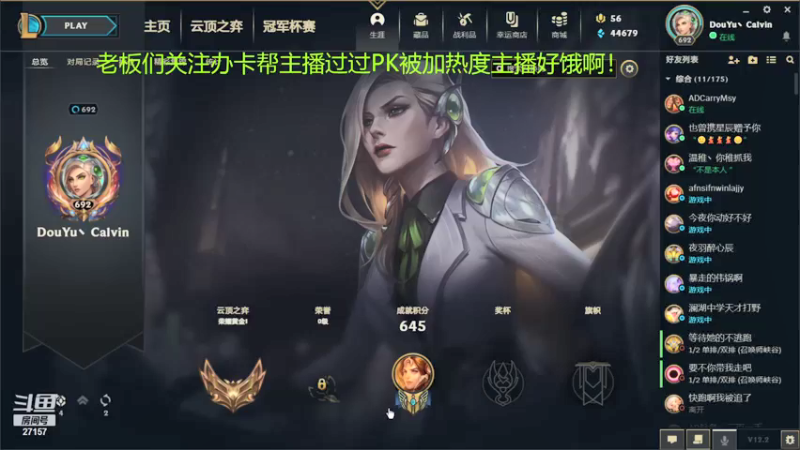 【2022-01-24 18点场】27157丶Calvin：电一白银局140万雷欧娜绝活哥了解下！