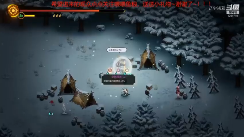 《暖雪》之虐雪通关录像