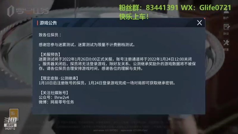 【2022-01-25 20点场】锦泰蓝YonHen：零号任务一起开黑啦！