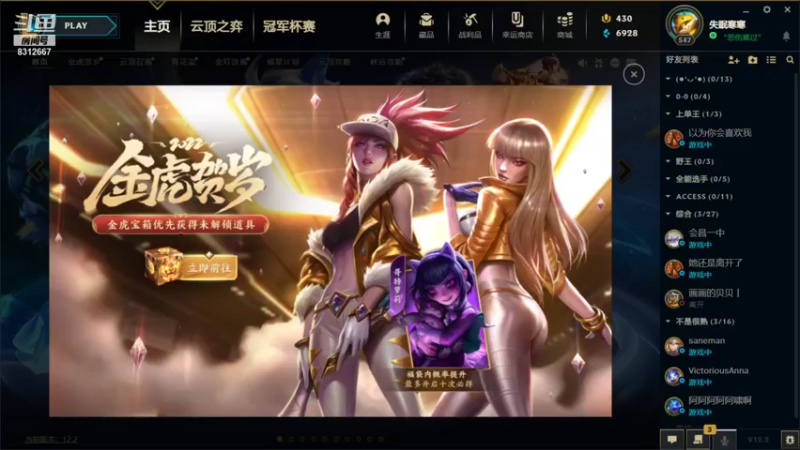 【2022-01-24 14点场】小寒姐姐丶：小寒：无聊的话进来听周杰伦唱歌