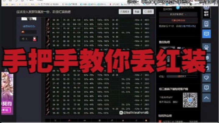 《善》《手把手教你弄丢极品红装》【专家铁人、战场兄弟、战场兄弟的奇闻趣事07】