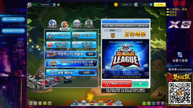 【2022-01-25 15点场】x8丿：X8：下午好。。~~