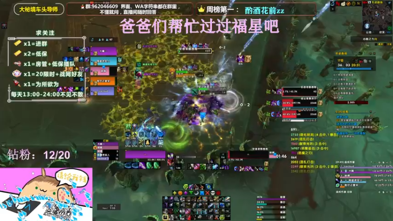 【2022-01-23 23点场】大嘴geigei：大嘴：大秘境车头导师，钻粉带门！！