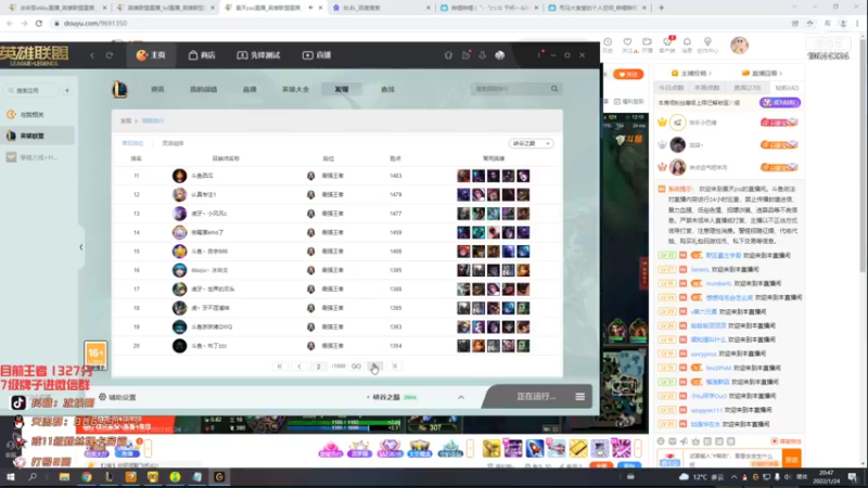 【2022-01-24 20点场】冰块哥ekko：今天不想被翻盘