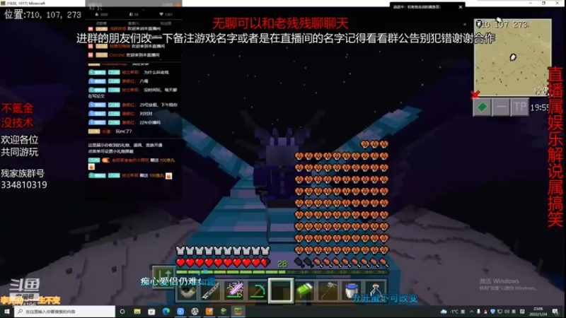 【2022-01-24 23点场】老残deACE：下播后抓到水友在看小姐姐直播还疯狂刷礼物