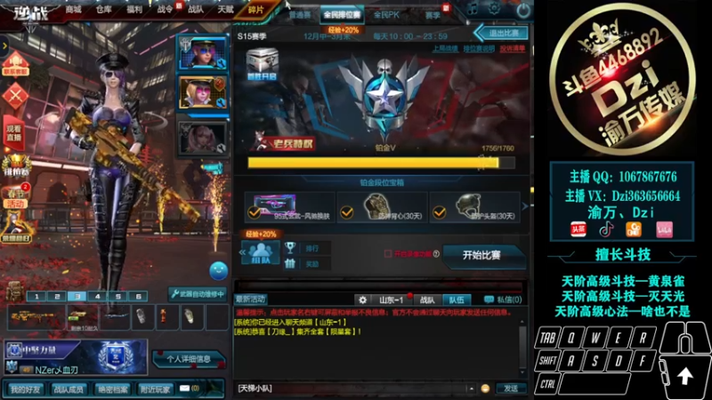 【2022-01-25 20点场】渝万丶Dzi：Dzi-.- : 网通单排上分！