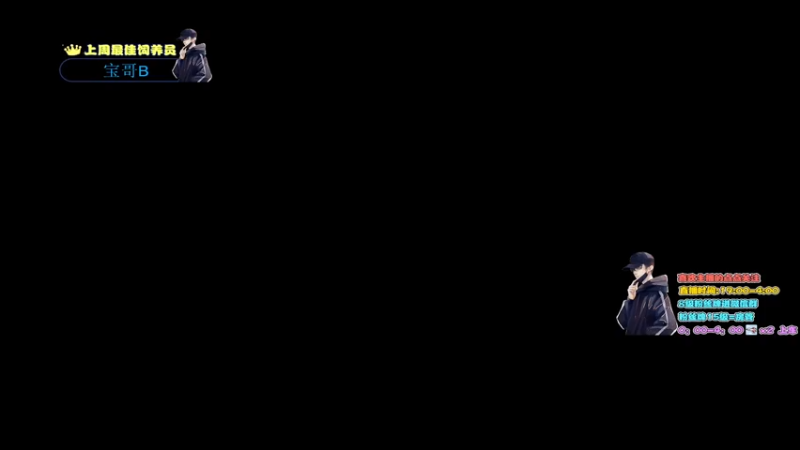 【2022-01-23 19点场】晚辞77：轻语集团 猛男顶尖身法怪