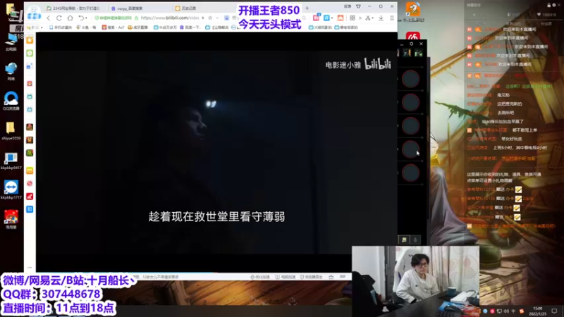 【2022-01-25 15点场】十月船长丶：峡谷873冲1000