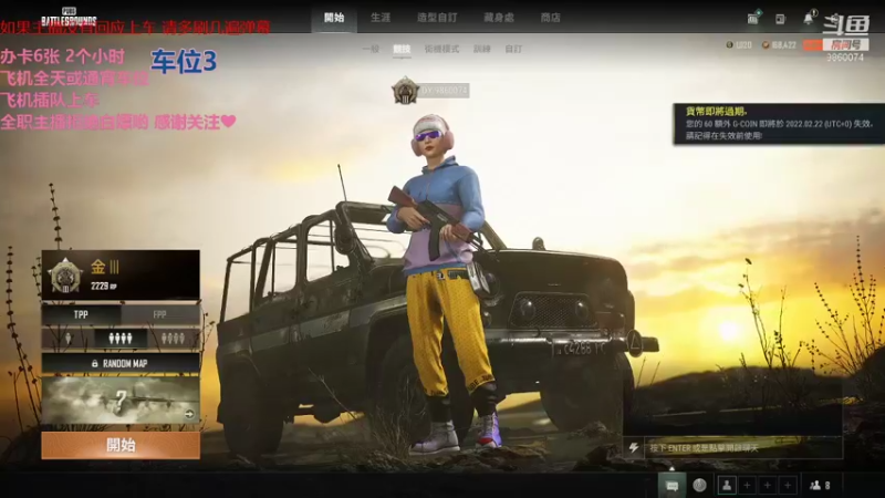 【2022-01-24 15点场】一只樱桃丸子：有车位 来来来呀❤