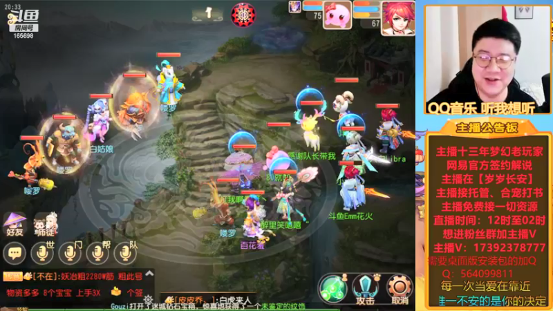 【2022-01-23 20点场】Emm花火：【岁岁长安】花火提前祝各位大哥新年快乐！