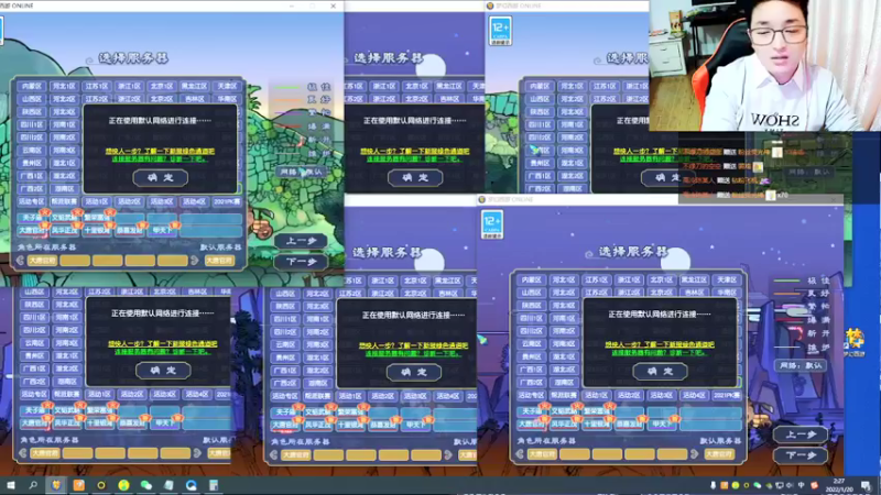 【2022-01-20 02点场】梦幻夫妻胖子：梦幻夫妻胖子新区大唐官府