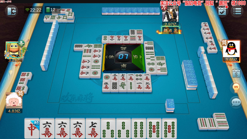 【欢乐麻将】靓旭的精彩时刻 20220125 22点场