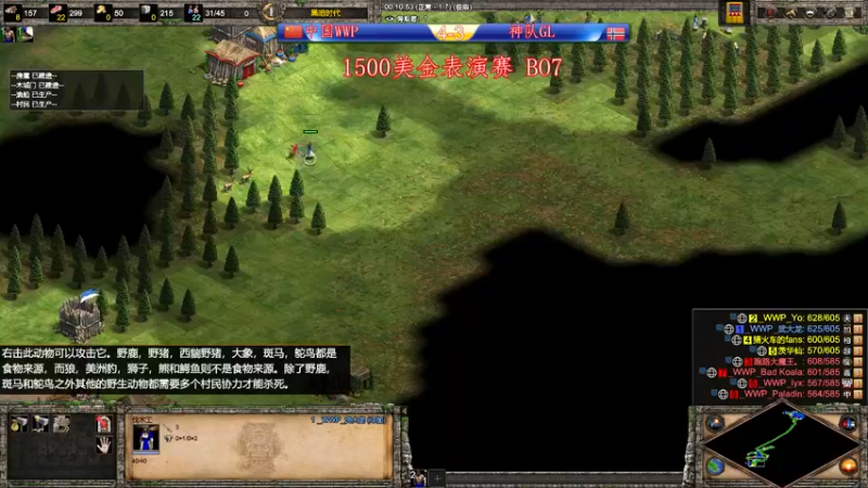 【2022-01-25 03点场】帝国时代肥龙大师：晚上10点 中国队 VS 神队