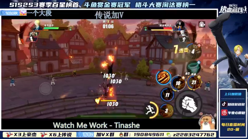 【2022-01-24 21点场】知秋秋秋秋丶：反应之怪冲冲冲
