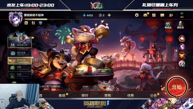 【2022-01-24 19点场】宇仔Yuu：宇仔：水友上车之夜！