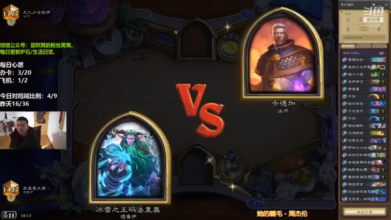 【我为文燕上传说】：投这么快干啥继续再战啊