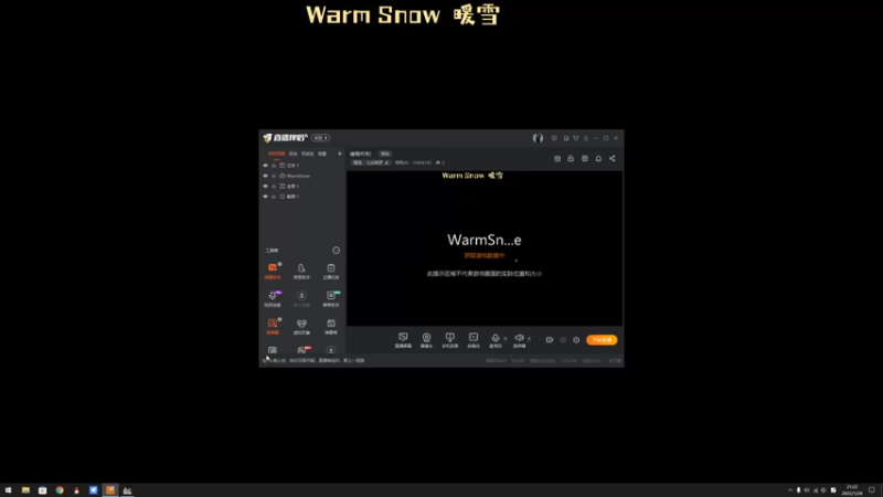 【2022-01-24 21点场】鸭鸭米i：暖雪开荒！