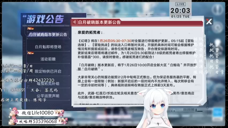 【2022-01-25 20点场】御羽OvO：【叶羽】星岛06小百科在线解答