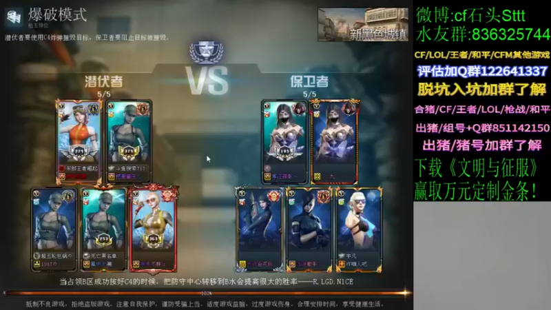 【白鲨石头丶】：爆破模式6-5，就你还跟我对枪