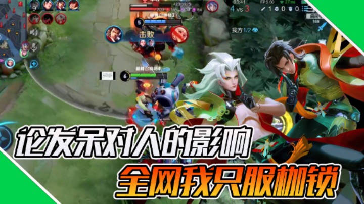 【枷锁】论发呆对人的影响，全网我只服枷锁！
