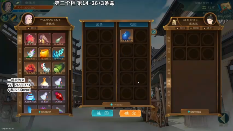 【2022-01-24 23点场】朱古力崽：【觅长生】第三档 唐门凡人修仙化神！！