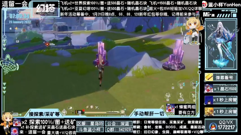 【2022-01-23 07点场】蓝小样YonHen：探索采矿做药等帮肝全部