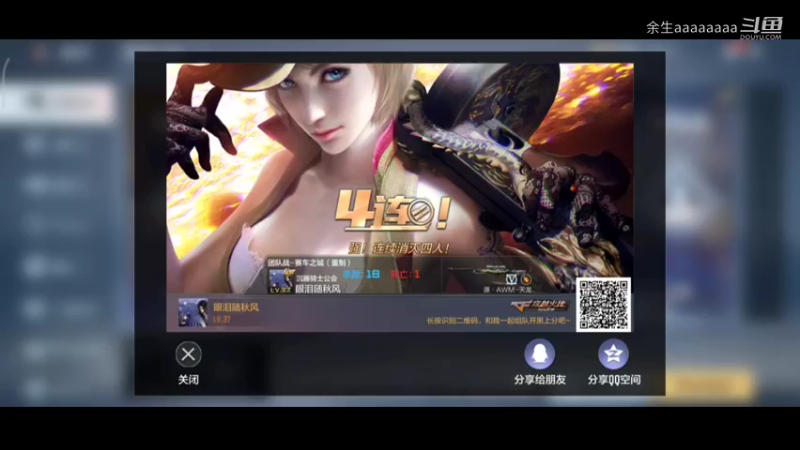 穿越火线001