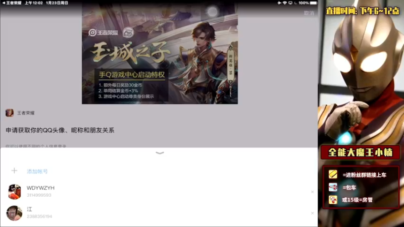 【2022-01-23 00点场】大魔王小楠：国服露娜冲刺巅峰第一