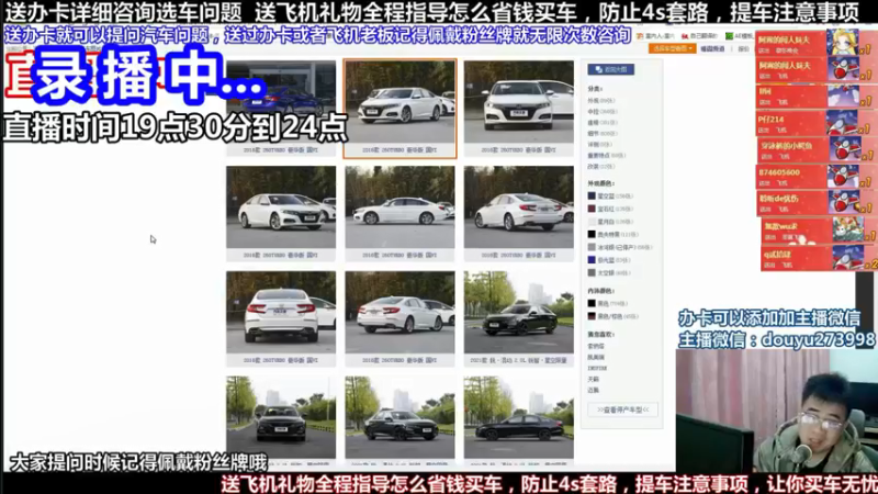 【2022-01-25 05点场】蒙奇聊车：斗鱼最专业车评 在线直播