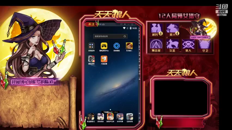 【2022-01-24 21点场】糕糕不爱吃大白兔：#天天狼人# 新人主播 9617088