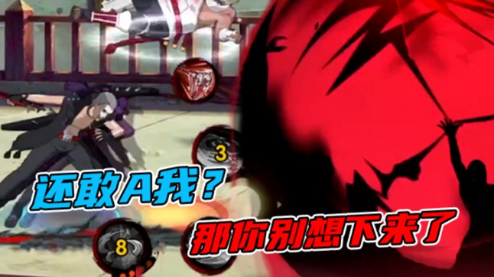 【ice秋风】T1级忍者恶灵飞段！血之祭祀，让我们大闹一番吧！
