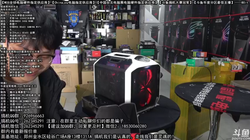 【2022-01-25 12点场】80it电脑网：郑州80it：新年电脑活动开启