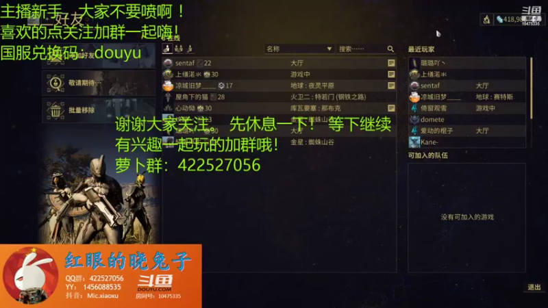 【2022-01-23 19点场】不会红眼的晓兔子：晓兔子 星际战甲 肝的每一天