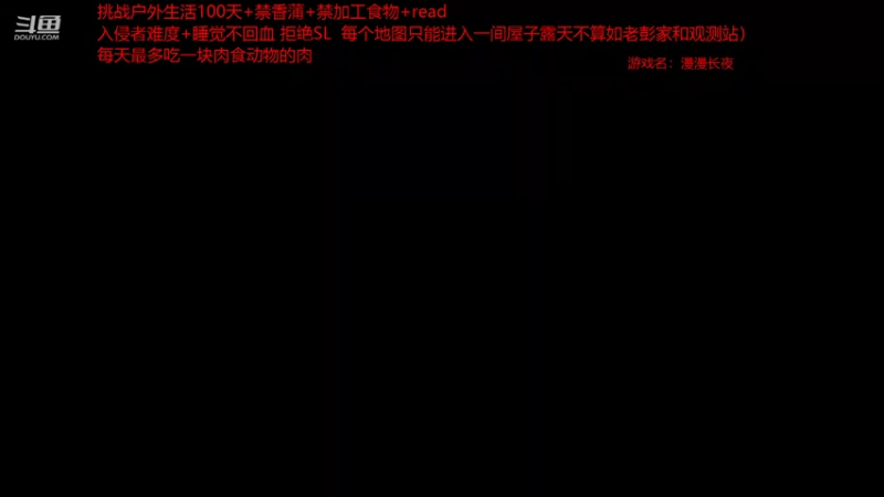 【2022-01-25 06点场】douyu皮小秀：年迈老翁勇闯雪山不向摆烂生活低头
