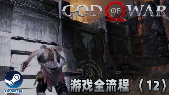 挖矿人模拟器 : )《战神》游戏全流程【第十二集】
