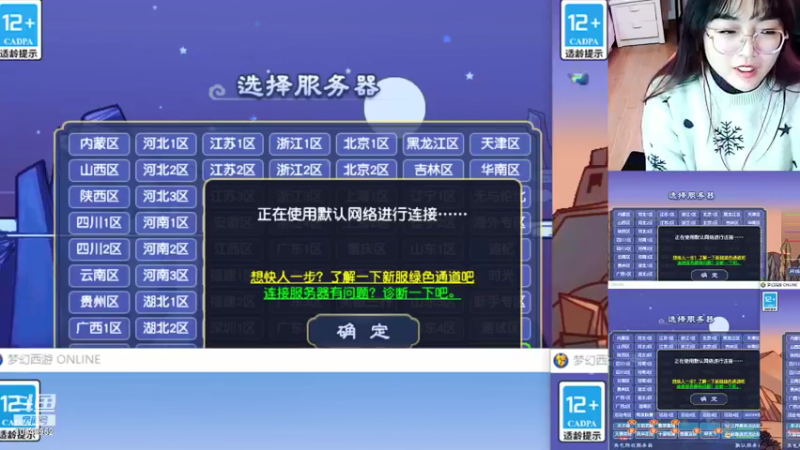 【2022-01-19 16点场】梦幻夫妻胖子：梦幻夫妻胖子新区大唐官府