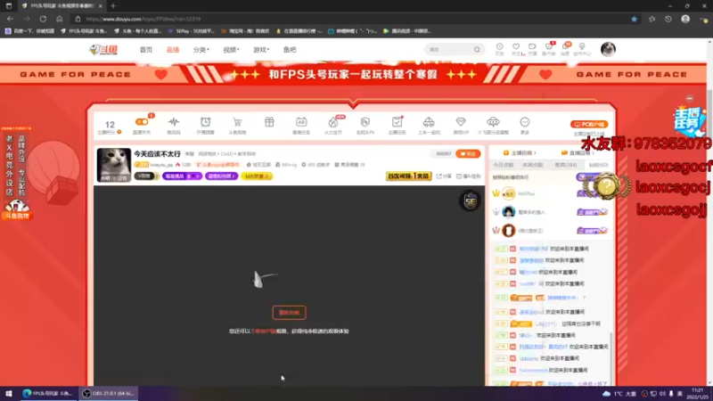 【2022-01-25 11点场】loveyou_qq：今天应该是个上分的好日子