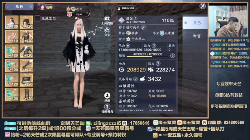 【2022-01-24 23点场】魔王紫灵：紫灵:天芒各门派尾刀教学！