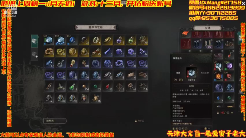 【2022-01-24 23点场】天津大文盲：新游戏：十三月