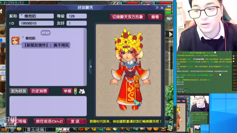 【2022-01-24 07点场】梦幻夫妻胖子：梦幻夫妻胖子新区大唐官府 五神兽走起