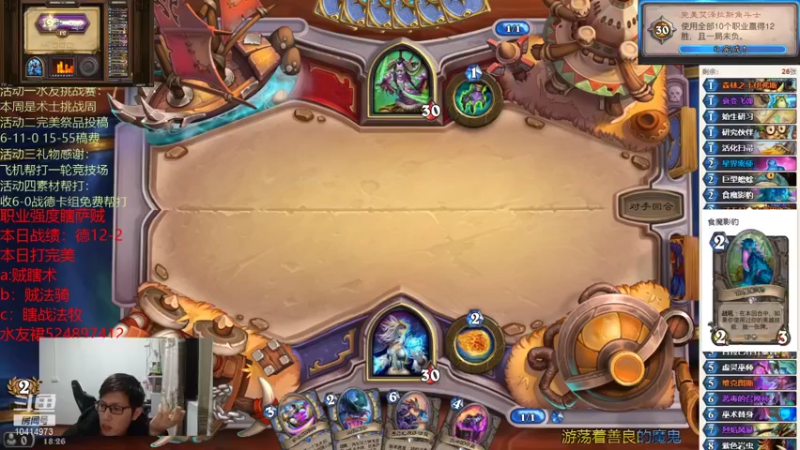 【2022-01-25 18点场】完美竞技古尔丹：瞎战法牧完美挑战