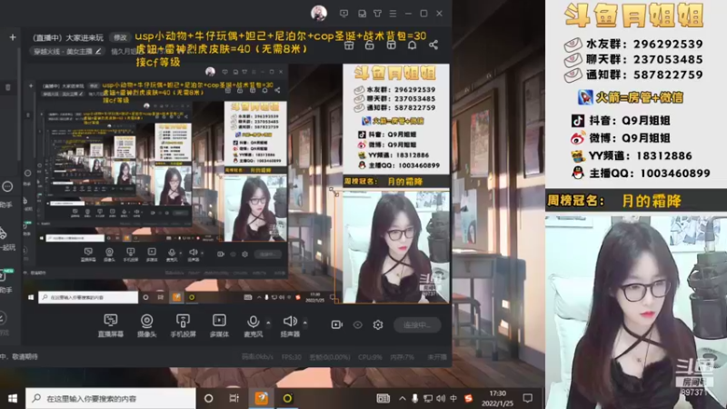 【2022-01-25 17点场】情久月姐姐：（直播中）大家进来玩